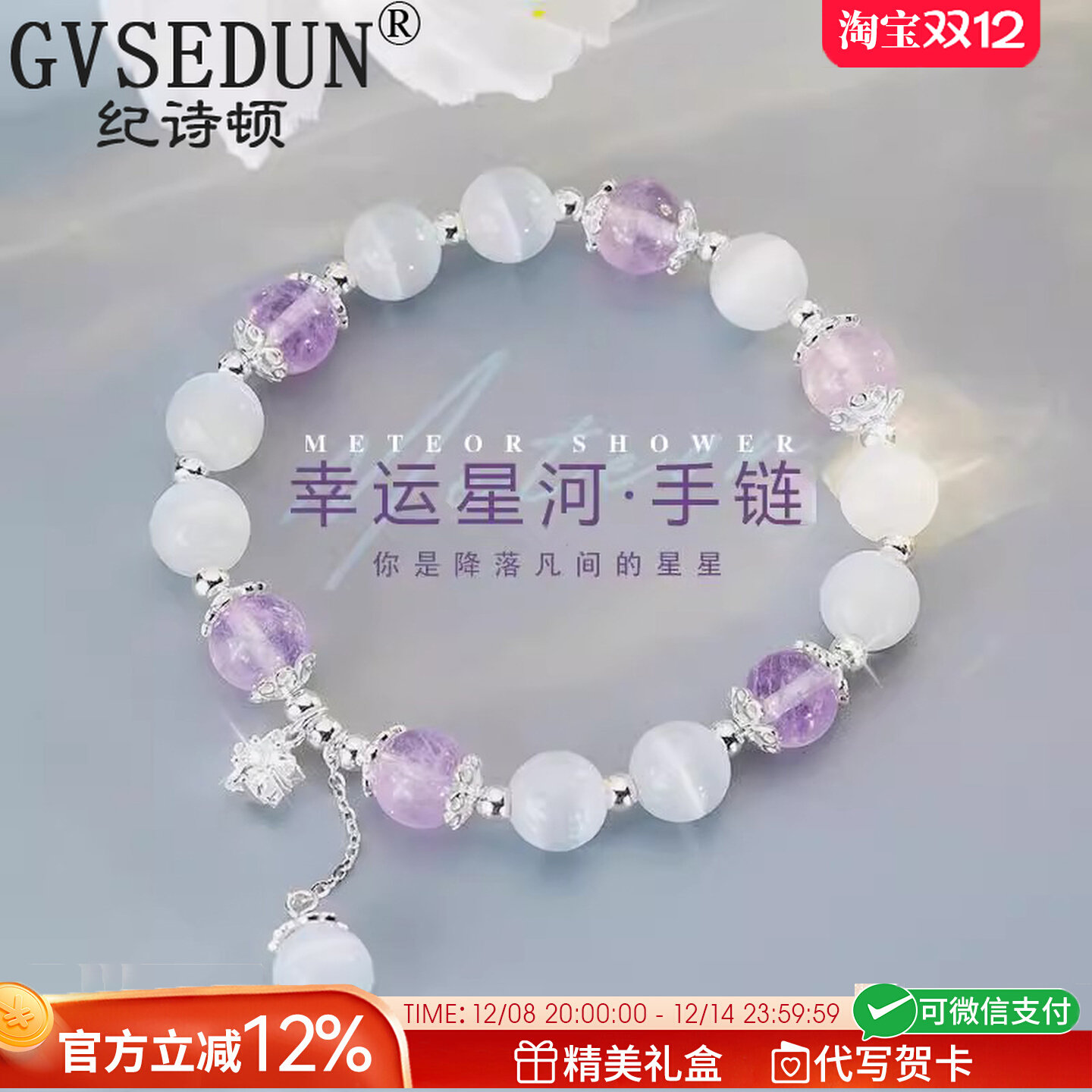 法国GVSEDUN星河猫眼石手