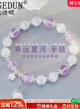 法国GVSEDUN星河猫眼石手