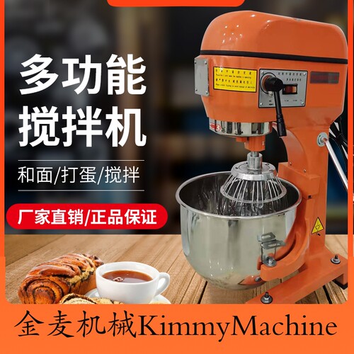 商用搅拌机20L30L60Lv打蛋机多功能搅拌机和面机搅面打粉机厨师机