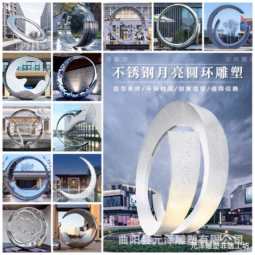 不锈钢月a牙圆环雕塑水景镂空发光飘带镜面景观抽象商业街户外摆