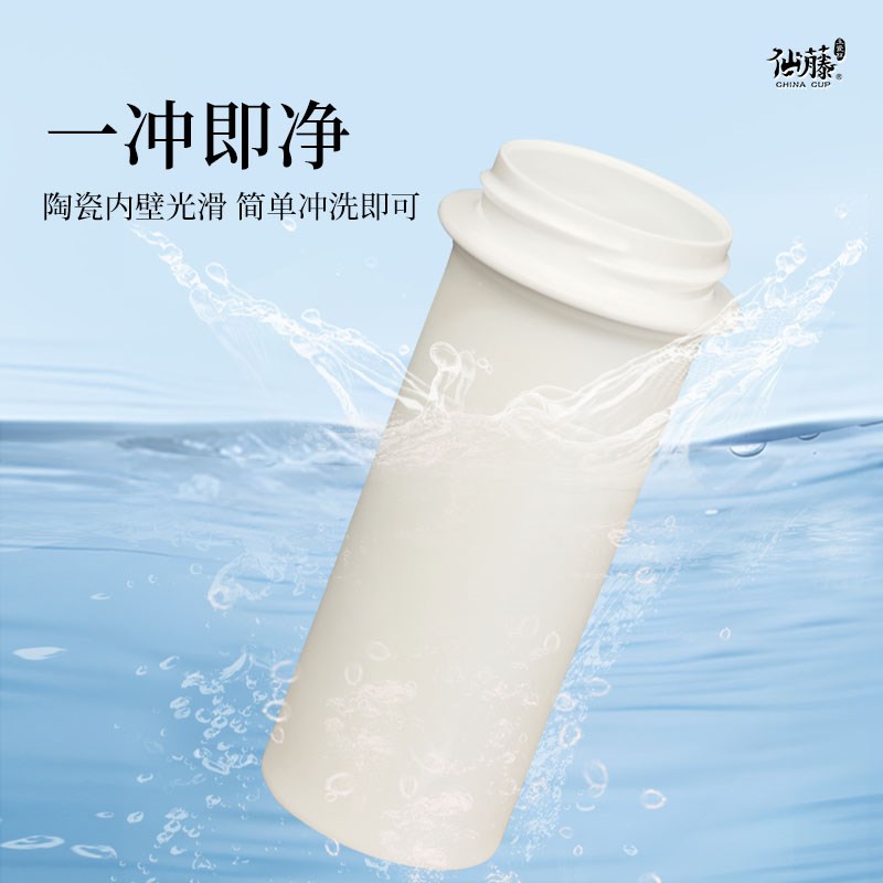 仙藤玉瓷杯便携水杯20q24新款女外出耐高温简约小容量茶水分离杯