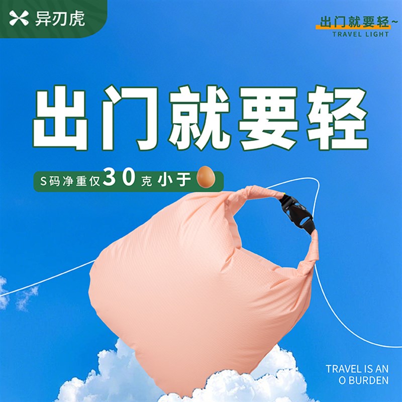 防水收纳a袋毛巾浴巾袋干湿分离折叠便携漂流手机袋温泉户外游泳