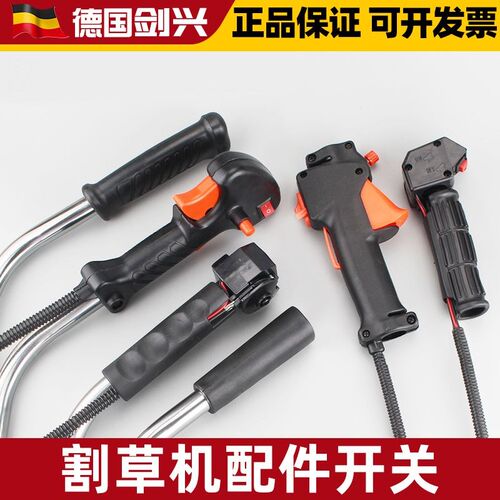 割灌机背负开关油门开关割草机开关割灌机开关割草机配件