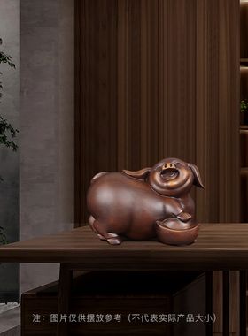 实木雕猪b摆件招财猪木质手工艺品生肖猪客厅玄关酒柜收银台装饰