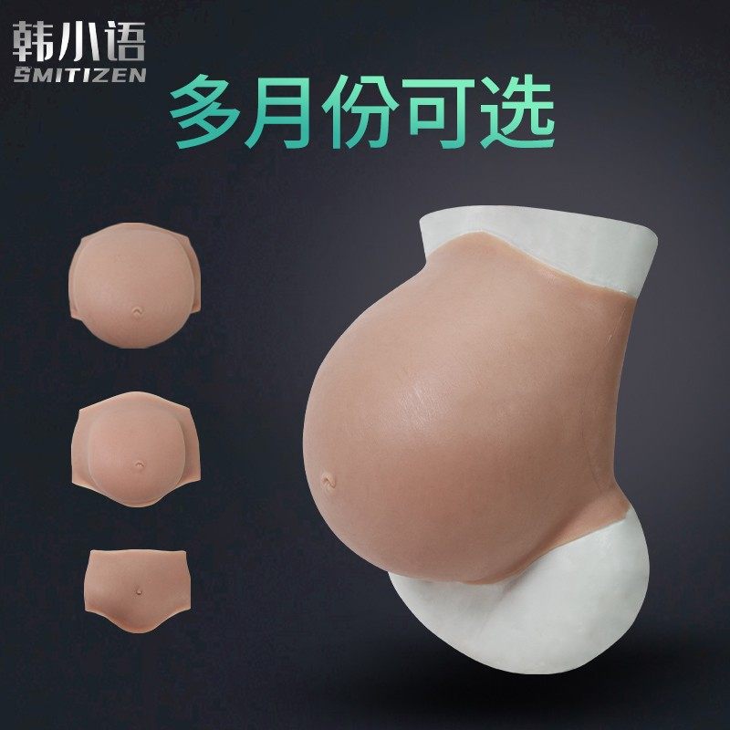 升级款孕肚假肚子超大肚皮男士体验怀孕影R视道具硅胶孕妇肚