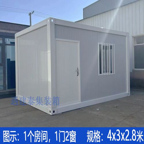 住人集装箱移动房带卫生间可拆卸户外工地K临时办公室定制活动板