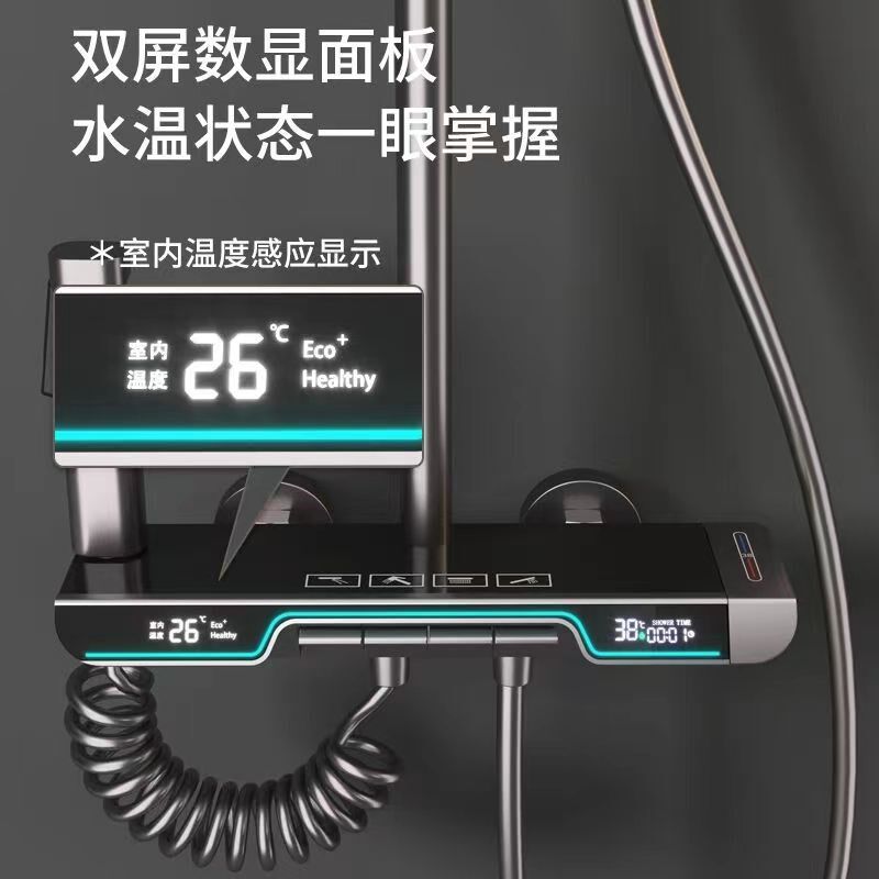全铜淋浴屏数显恒温气氛灯家用花洒套装淋浴器增压喷头卫浴飞船