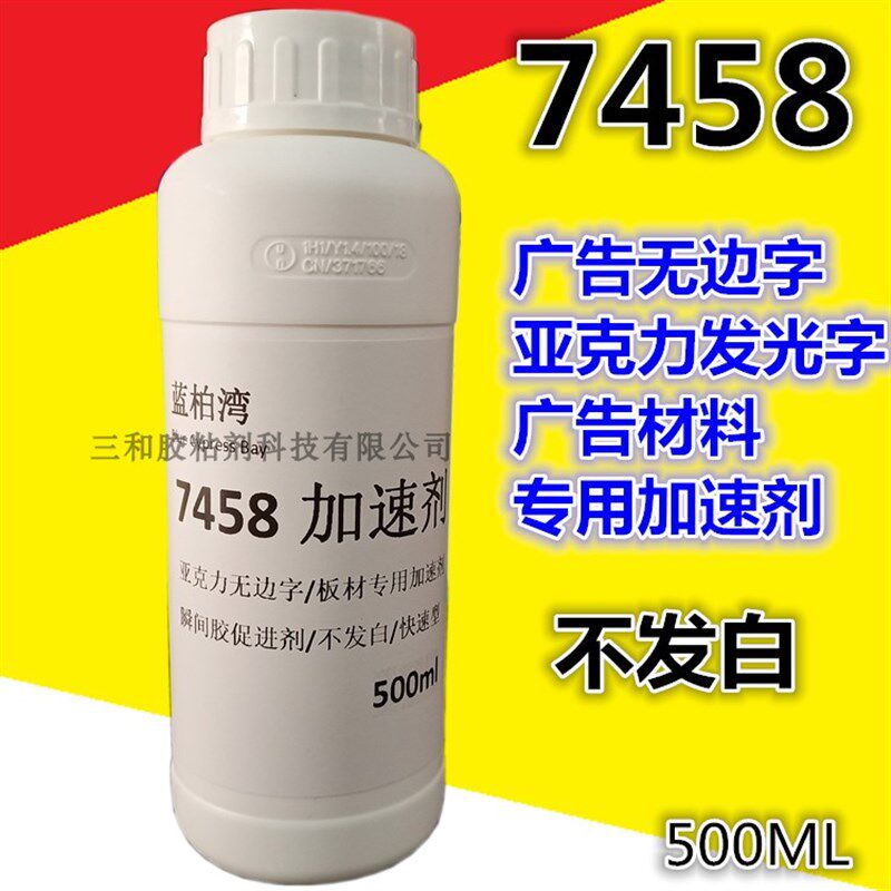 大瓶508胶f水粘稠状慢干胶不溢流广告无边字集成墙板不发白502胶