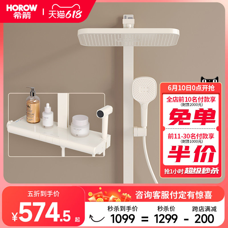 希箭钢琴按键白色全铜高端A9星耀恒温数显置物淋浴家用花洒套装