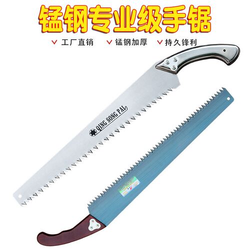 农用木工锯果树锯家用伐木锯锯子坚固手工锯小型手持园林锯树据木