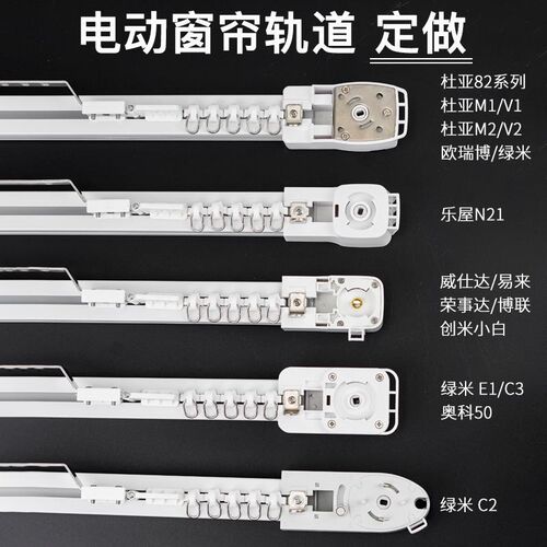 电动窗帘轨道Lh型弯轨90度小半径漫弧转角定制U型7字型等异型轨道