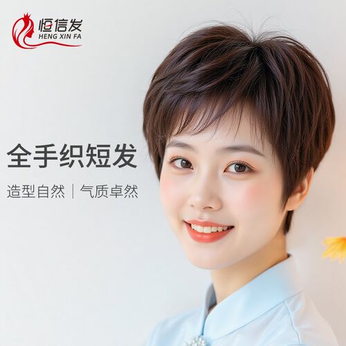 假发真发全真人发女短发手织整顶发套高端中老年女士妈妈款全头套