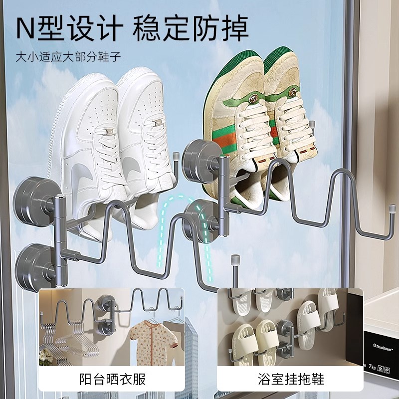阳台鞋子怎么晒?吸盘p晾鞋架浴室免打孔旋转壁挂式可折叠沥水鞋