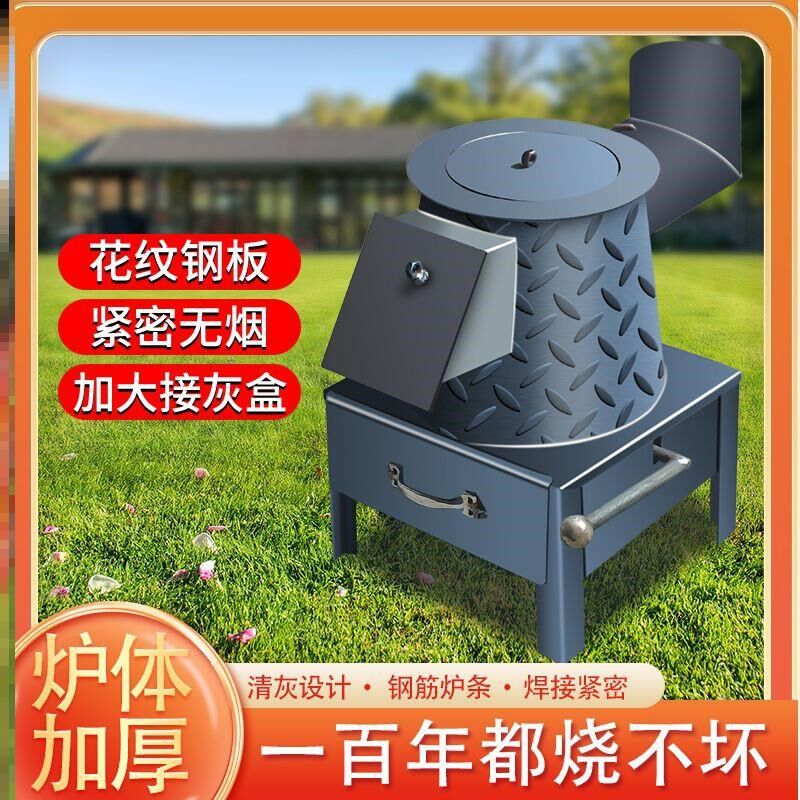 家用冬天取暖炉煤炭烧煤炭块炉子候钢板火炉冬季室内养殖简易取暖