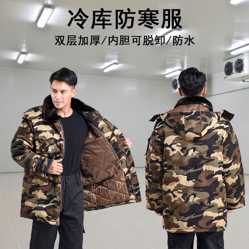 迷彩棉服男冷库防寒服劳保工作服棉衣棉袄冬季加厚Z中长款宽松