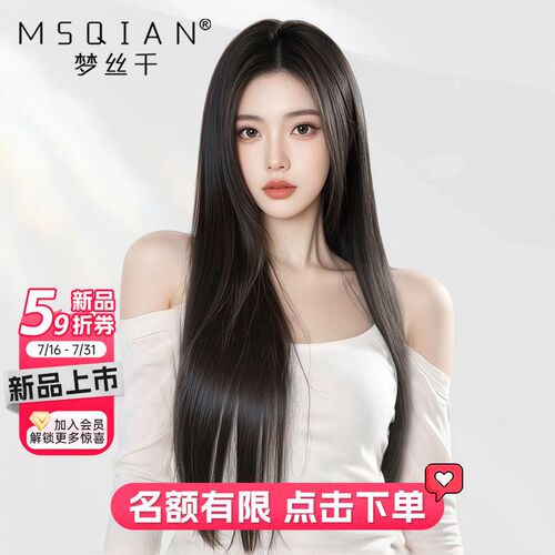 假发真发女无痕全头套全真自然长发减龄隐形递针整顶黑长直假发套