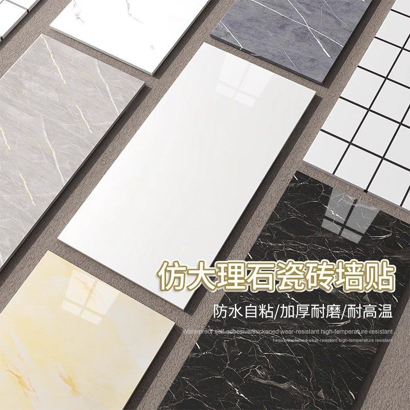 仿瓷砖墙贴卫生间毛坯房水泥墙面贴D纸浴室专用铝塑板自粘防水防