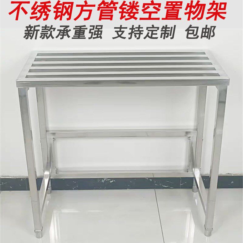 不锈钢置物c架一层方管镂空架子定制鱼缸花盆空调外机沥水收纳货