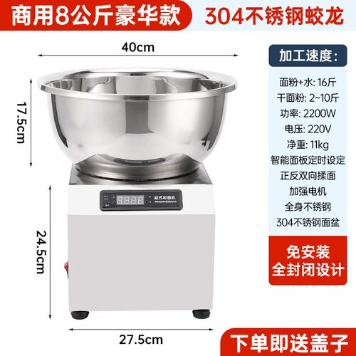 多功能自a动商用盆式和面机8公斤面粉搅拌机可拆卸双向拌馅揉面机
