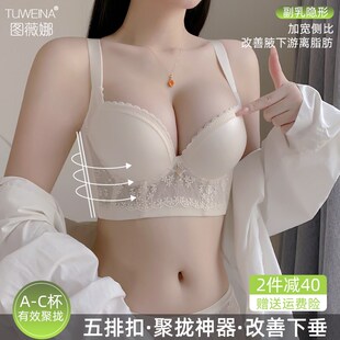 图薇娜调整型g内衣女网红2025新款小胸侧收副乳文胸光面防下垂胸