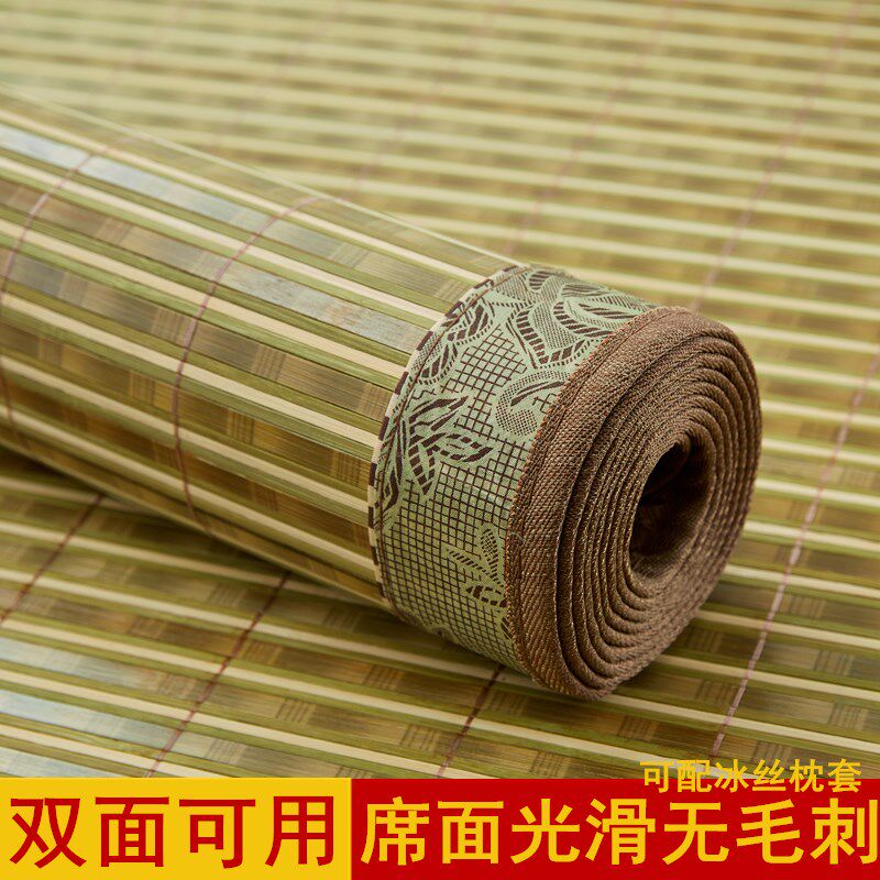 夏天床上竹子凉席天然竹席大床可折叠硬双面1米2两U面家用席子夏