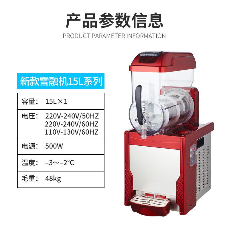 雪泥机商用饮料机双n缸三缸雪融机奶茶店自助餐厅冰沙果汁冷饮机