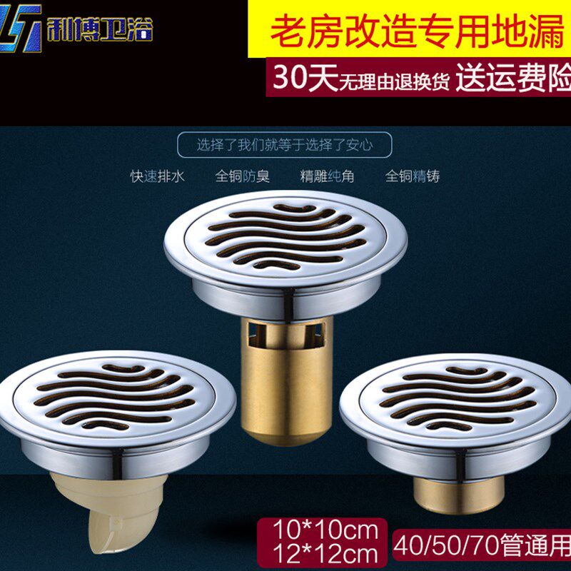 地漏圆形防臭10cm12cm全铜加厚卫生间浴室阳台防虫防反水老式改造