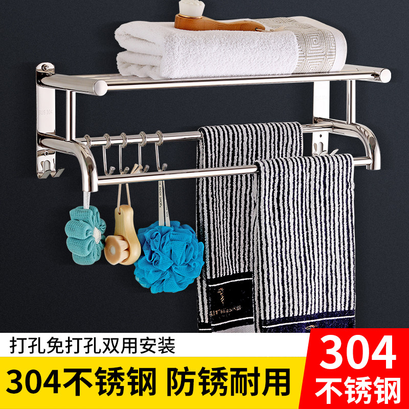 304不锈钢毛巾架 浴室置物架 单层浴巾架 免打孔卫浴五金件壁挂