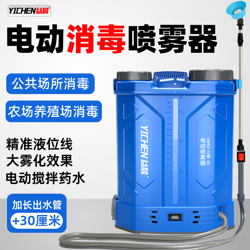 电动蚊虫消杀专用喷雾器喷雾器消毒高压家用打药机农药喷洒器喷壶