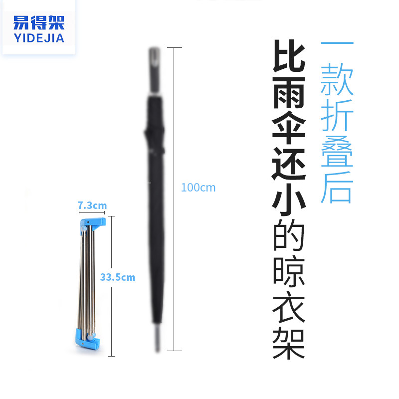 易得架伸缩折叠j落地单杆式不锈钢晾衣架旅行出差晾衣杆晒衣神器