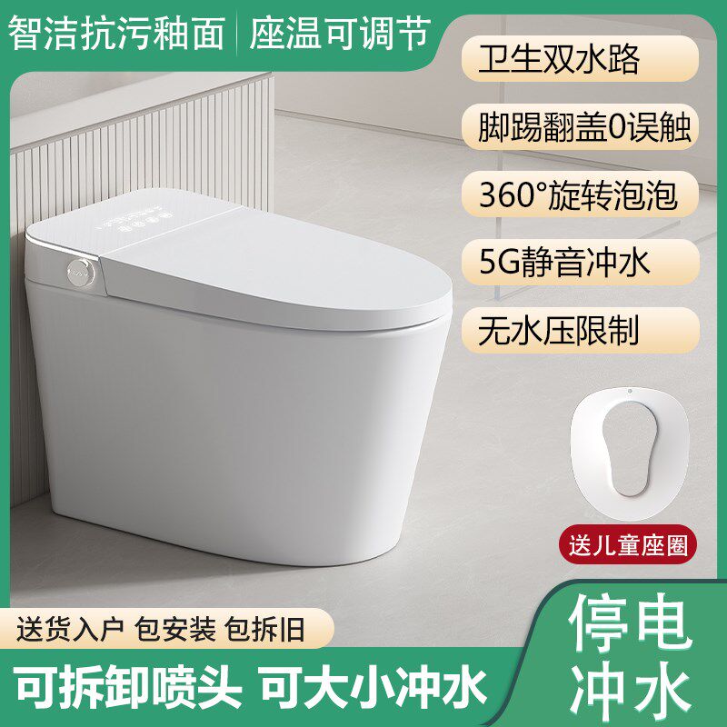 可拆洗喷头可大小冲水无水压限制卫生双水路停电可冲水智能马桶