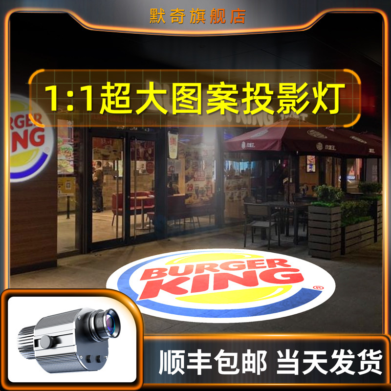 广告logo投影灯超大1:1成像地面射灯门头文字墙面大功率防水户外