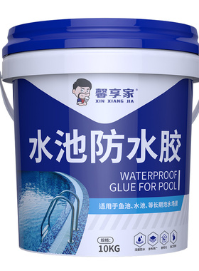 鱼池防水涂料长期泡水鱼塘缸w泳池水池裂缝补漏胶蓝色专用材料油