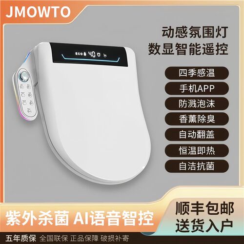 家用智能马桶盖座圈加热通用型清洗烘干全自动香薰泡沫盾坐便器