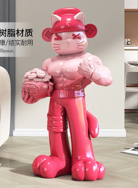 肌肉财神猫e大型招财落地摆件健身房公室装饰品店铺开业乔迁礼品
