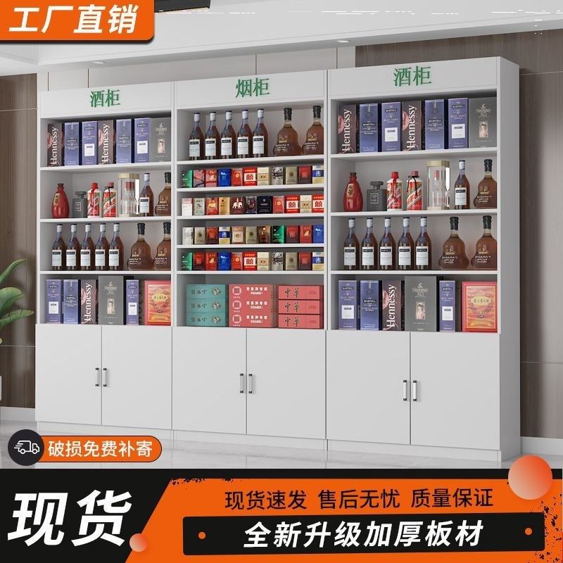 酒柜烟柜展示柜超市百o货店多层商店烟酒礼品茶叶货柜便利店陈列
