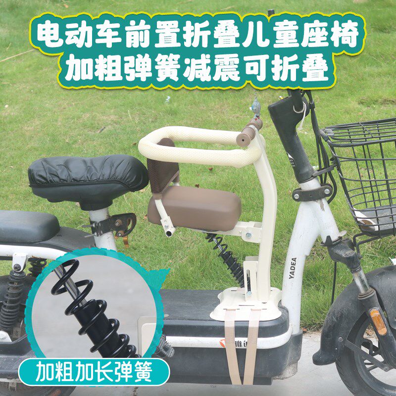 电动车前置减震儿童座椅电动自A行车可折叠前置宝宝座椅加粗弹簧