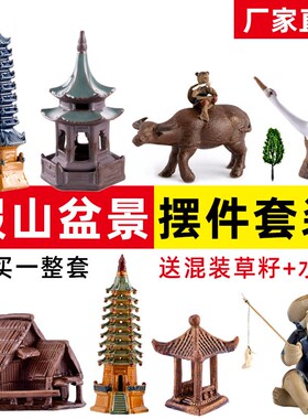 假山石造景灯塔庭院o迷你鱼缸迎客松亭子摆件牛小摆件水族吸水石