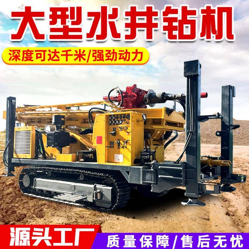 大型水井钻机履带式水气两用打井机1000米工程用钻井机设备厂家
