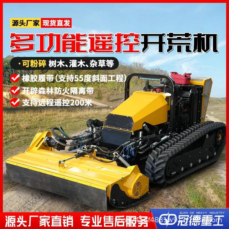 遥控自走式履带开荒机山林液压拓荒机器人大马力多功能灌木垦荒机