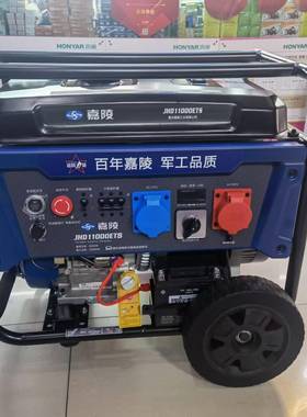 10KW千瓦单三相等功率电启动移动式汽油发电机组JHD11000ETS