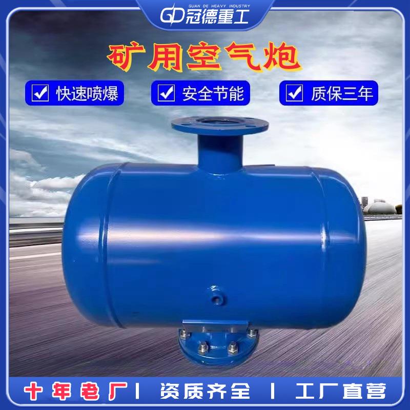 矿用防爆型空气炮高压脉冲空气破拱器工业煤仓料仓空气炮清堵设备