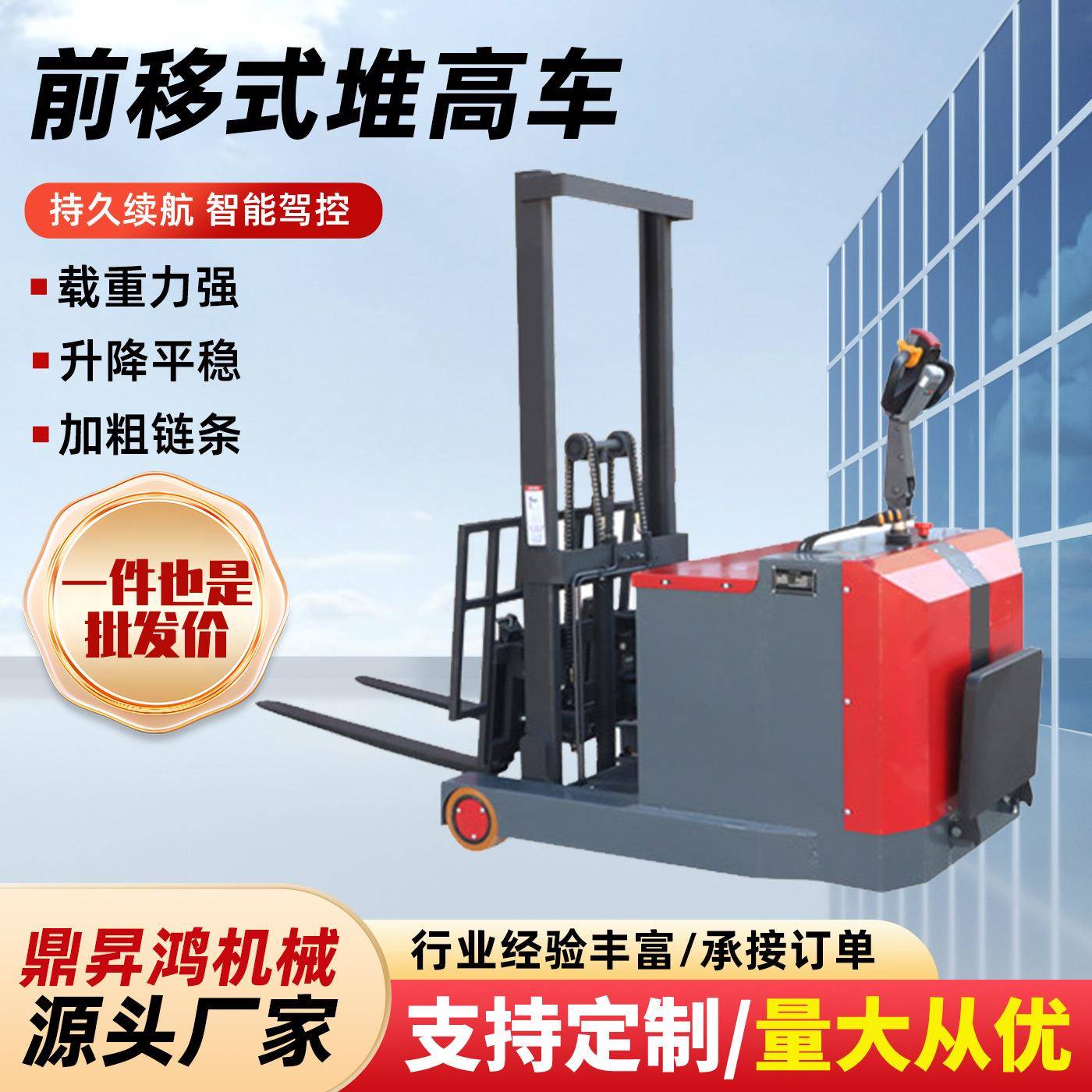 跨境前移式堆高车2吨无腿站驾式门架前移式堆高车仓储式剪刀叉车