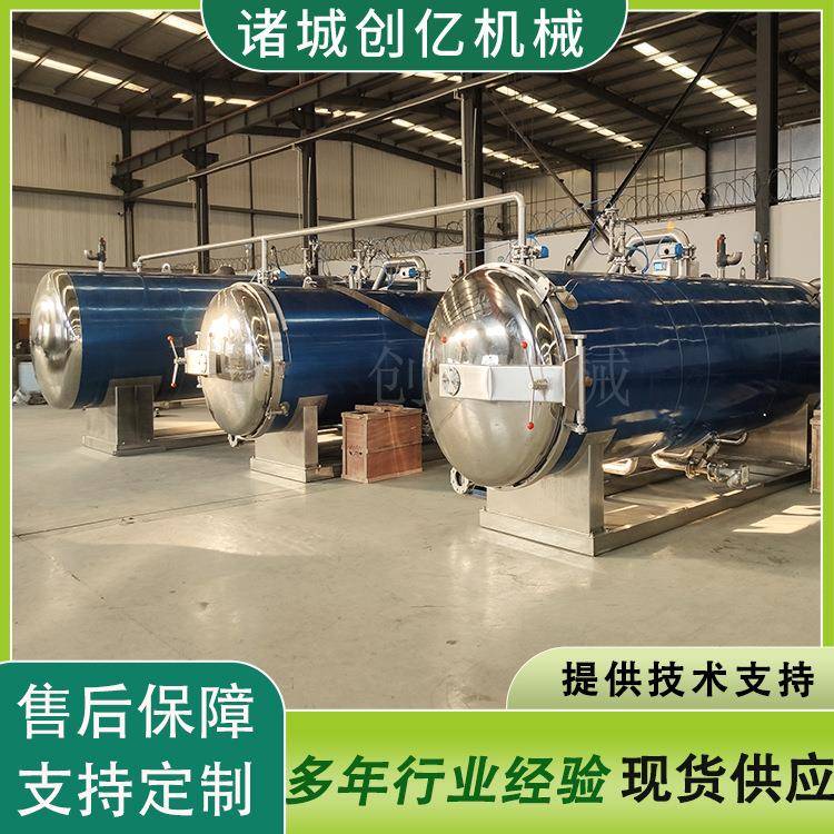 二拖一杀菌锅植物蛋白饮料全自动双锅并联杀菌釜卤肉制品灭菌锅