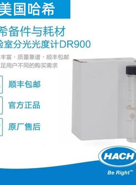 HACHDR900分析仪比色瓶2401906