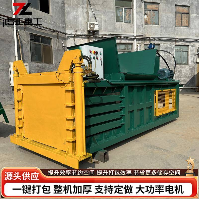 废旧塑料纸板编织袋打包机废纸矿泉水瓶全自动卧式液压打包机