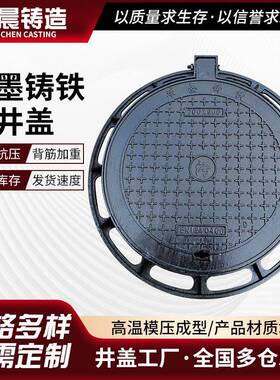 球墨铸铁井盖700重型铸铁圆形井盖d400雨污水窖井盖EN124铸铁井盖