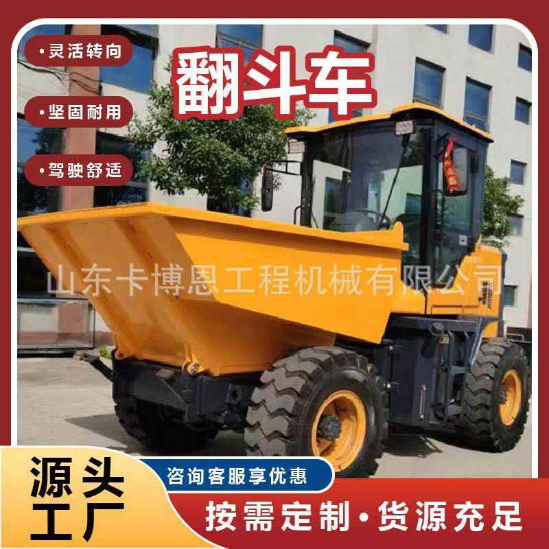 翻斗车自卸液压侧翻式四驱翻斗车建筑机械前卸式工程车