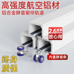 特厚铝合金窗帘轨道挂钩式滑轮导轨滑轨侧装顶装双轨静音滑道弯道