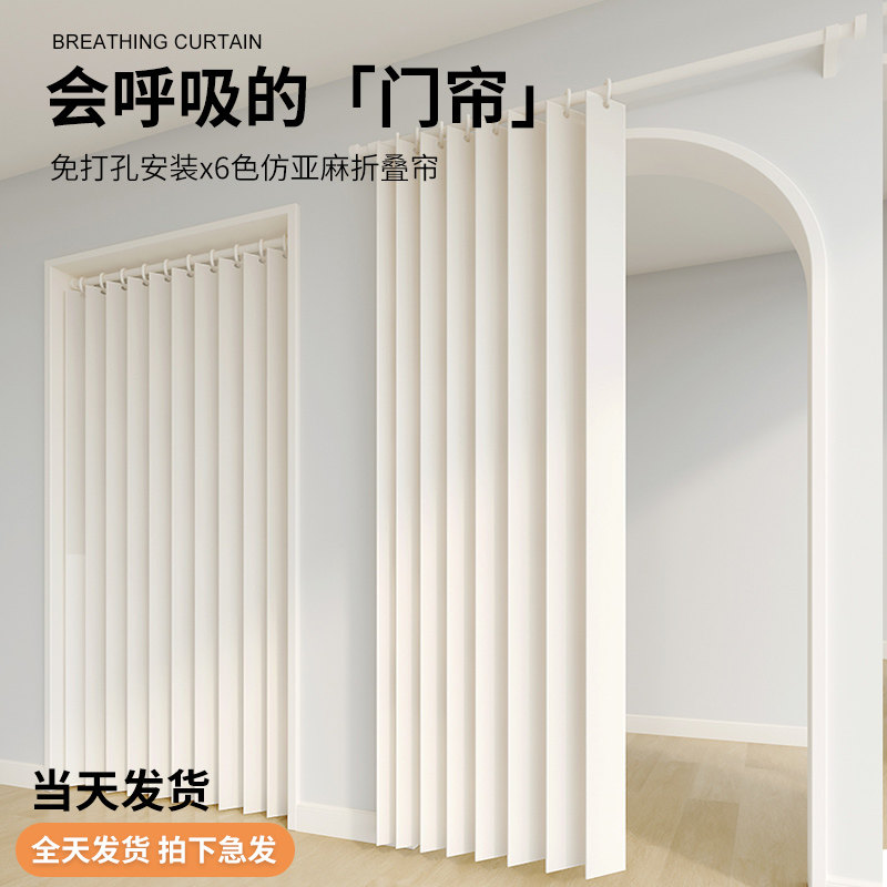 隐形隔断帘折叠门帘家用免打孔厨房卧室加厚遮挡布帘空调挡风帘子